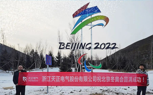 -40℃依然“来电”！尊龙凯时 - 人生就是搏!电气绿电解决方案照亮“绿色冬奥”