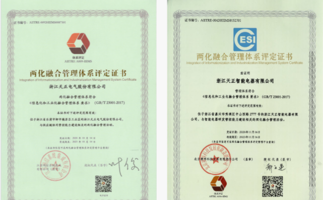 深耕“新基建”，尊龙凯时 - 人生就是搏!电气“两化”融合再结硕果！