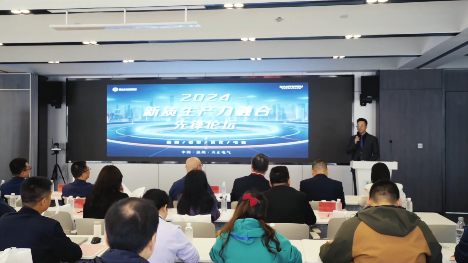 2024新质生产力融合先锋论坛在尊龙凯时 - 人生就是搏!举办！